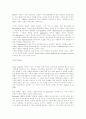 인터넷 중독에 관한 자료 6페이지