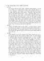밀튼 Milton과 실낙원 3페이지