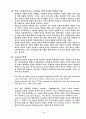 밀튼 Milton과 실낙원 5페이지