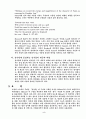 밀튼 Milton과 실낙원 6페이지