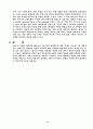 밀튼 Milton과 실낙원 7페이지