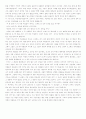 유토피아의 비판정신 2페이지