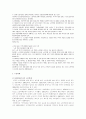 노인학대의 실태와 해결방안 4페이지