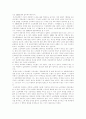 노인학대의 실태와 해결방안 5페이지