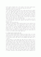 노인학대의 실태와 해결방안 7페이지