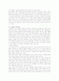 노인학대의 실태와 해결방안 10페이지