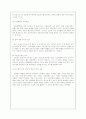 신용불량자문제의 해결방안 11페이지