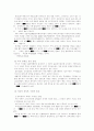 이민 신드롬의 원인과 해결방안 4페이지