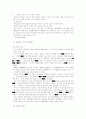 이민 신드롬의 원인과 해결방안 5페이지
