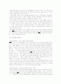 이민 신드롬의 원인과 해결방안 6페이지