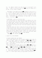 이민 신드롬의 원인과 해결방안 7페이지