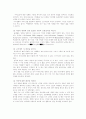 이민 신드롬의 원인과 해결방안 8페이지