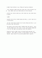 우는 행동 4페이지