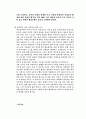 사회성이 부족한 아이 3페이지