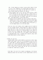 사회성이 부족한 아이 4페이지