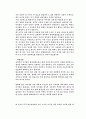 사회성이 부족한 아이 5페이지