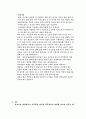 사회성이 부족한 아이 9페이지