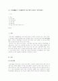 신화(神話) 속 신(神)들의 결혼식에 등장하는 통과의례 1페이지