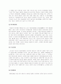 신화(神話) 속 신(神)들의 결혼식에 등장하는 통과의례 2페이지