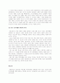 신화(神話) 속 신(神)들의 결혼식에 등장하는 통과의례 3페이지