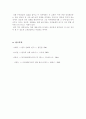 신화(神話) 속 신(神)들의 결혼식에 등장하는 통과의례 4페이지