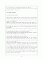 인도네시아 경제 위기의 원인과 영향 및 전망 4페이지