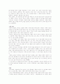 고려시대 교육과 문화 2페이지