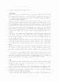 고려시대 교육과 문화 4페이지