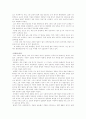 고려시대 교육과 문화 5페이지