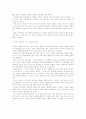 콜럼부스의 신대륙 발견에 대해서( 발견인가 침략인가의 논쟁) 2페이지