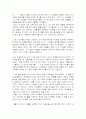 가르침의 철학-나의 교육철학 2페이지