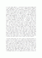 가르침의 철학-나의 교육철학 3페이지