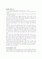 나의 자서전 태어나서 부터 22살까지의 나의 삶을 자서전 형식으로 쓴 글 2페이지