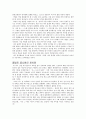 나의 자서전 태어나서 부터 22살까지의 나의 삶을 자서전 형식으로 쓴 글 3페이지