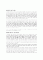 나의 자서전 태어나서 부터 22살까지의 나의 삶을 자서전 형식으로 쓴 글 4페이지