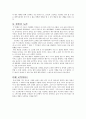 나의 자서전 태어나서 부터 22살까지의 나의 삶을 자서전 형식으로 쓴 글 5페이지
