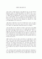 프론트 매니저의 꿈 1페이지