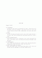 교육목표분류 4페이지