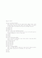 교육목표분류 5페이지