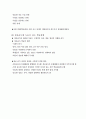 학습경험의 선정-타일러 2페이지