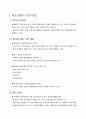 학습경험의 선정-타일러 5페이지