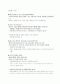 학습경험의 선정-타일러 6페이지