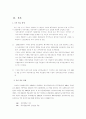 국민연금의 연구 2페이지