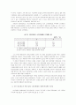 국민연금의 연구 5페이지