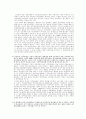 국민연금의 연구 8페이지