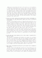 국민연금의 연구 9페이지
