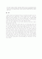 국민연금의 연구 10페이지