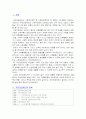 국민연금의 문제점과 개선방향 2페이지