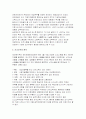 국민연금의 문제점과 개선방향 5페이지
