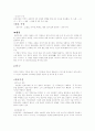 세익스피어 [인문] 2페이지